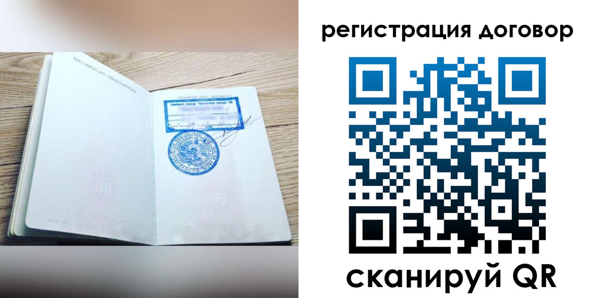 временная регистрация гарантия в Полысаево