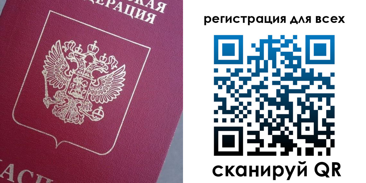 временная регистрация 2025 в Полысаево