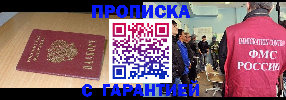 пропишу в квартире в Полысаево
