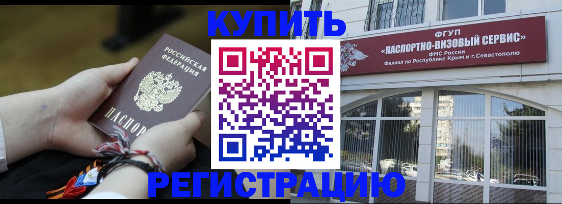 прописка для работы в Полысаево