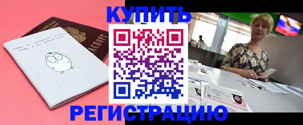 прописка для школы в Полысаево