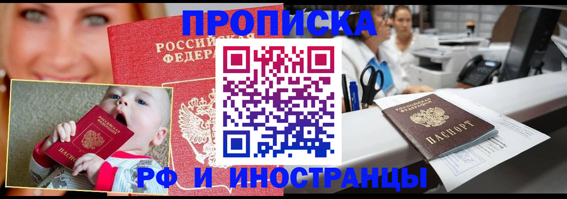 временная регистрация поиск в Полысаево