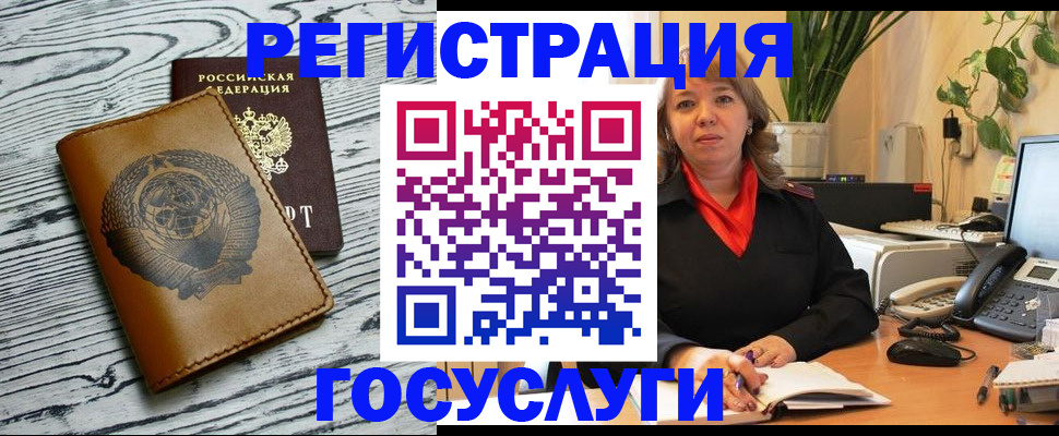 временная регистрация законно в Полысаево