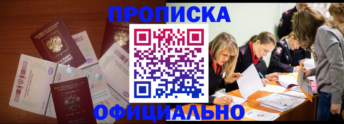 где прописаться в Полысаево